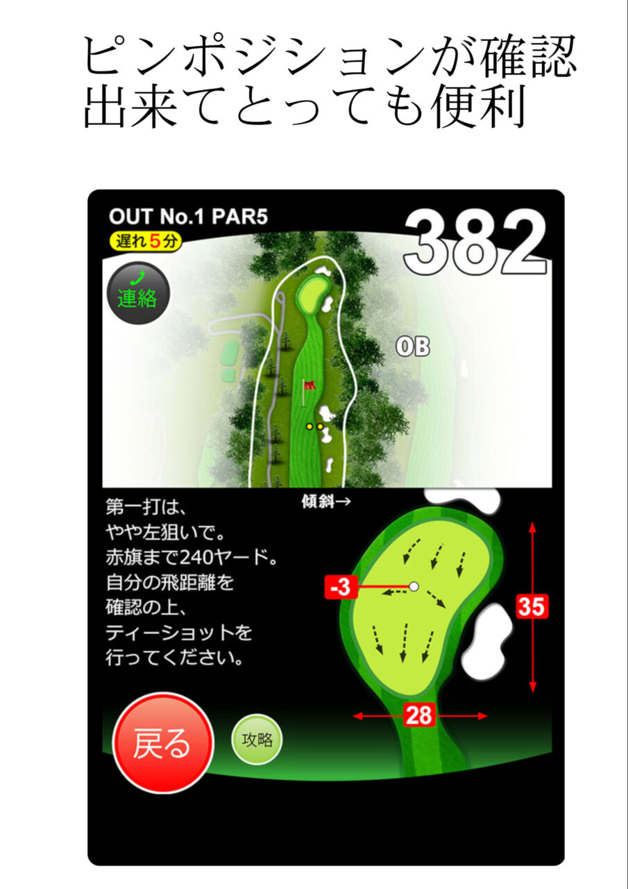 GPSナビ - 一関カントリークラブ GPSナビ - 一関カントリークラブ